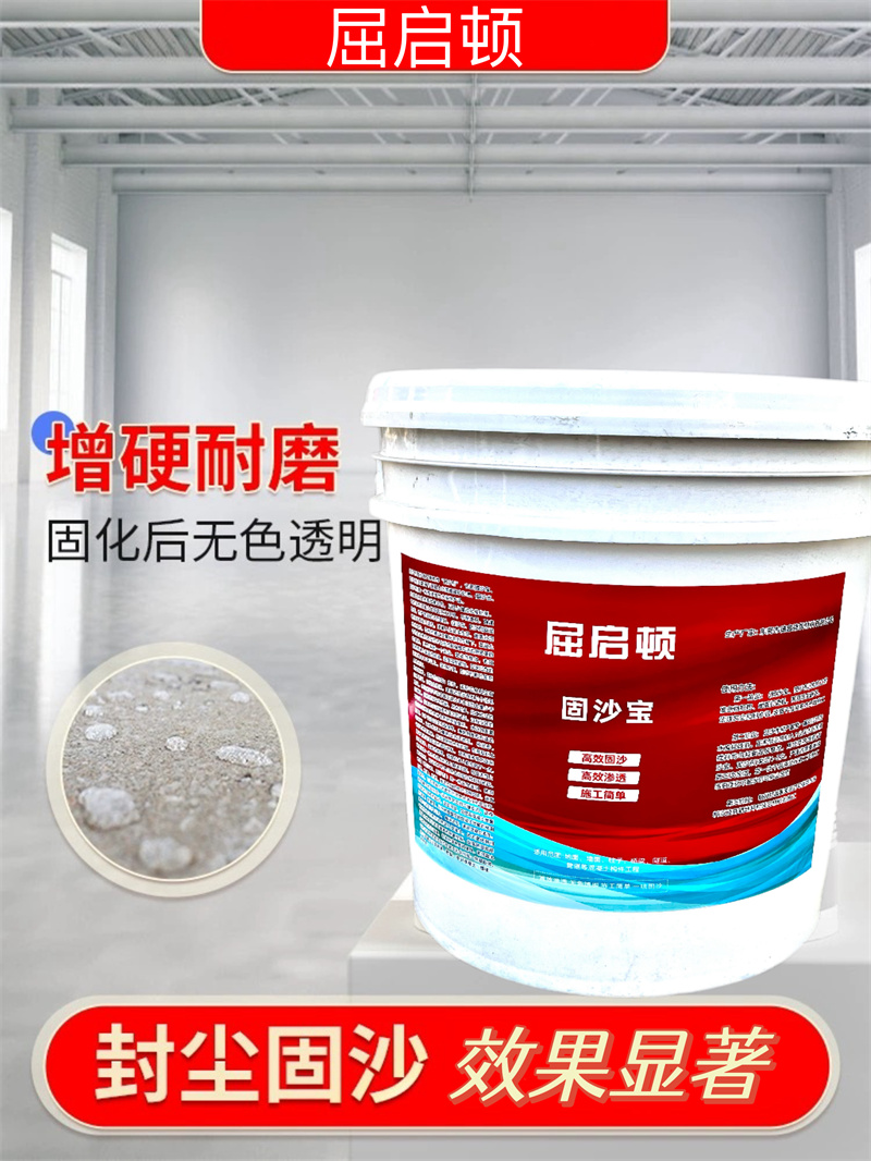 固沙寶、固沙劑